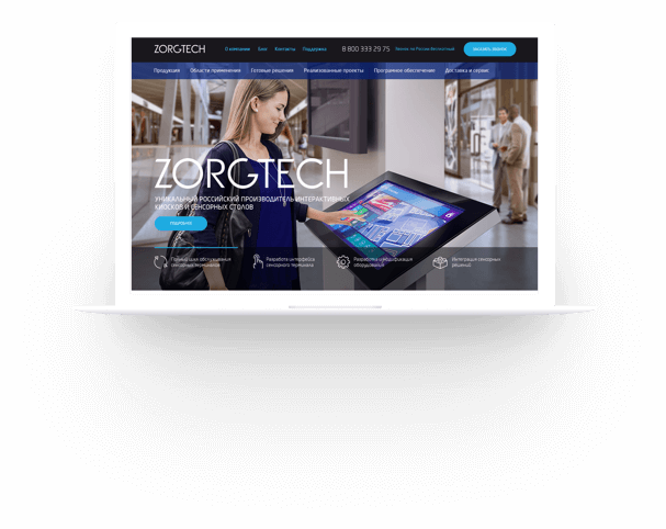 Скриншот сайта Zorgtech