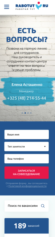 Мобильная версия