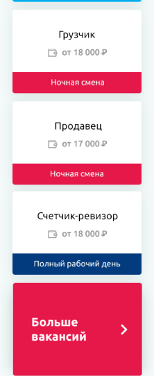Мобильная версия