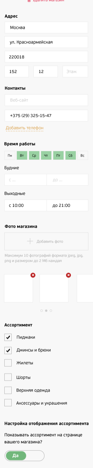 Мобильная версия