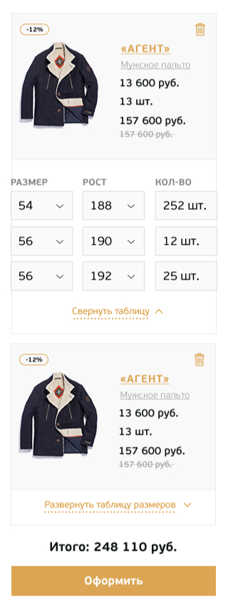Мобильная версия