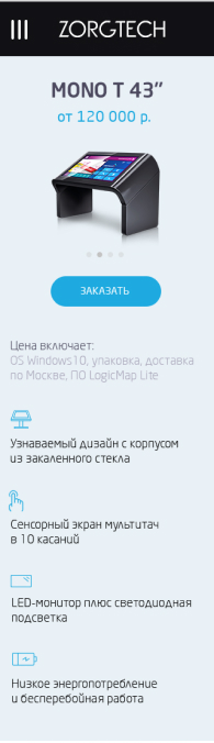 Мобильная версия
