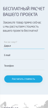 Мобильная версия