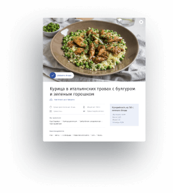 Карточка товара Dinner